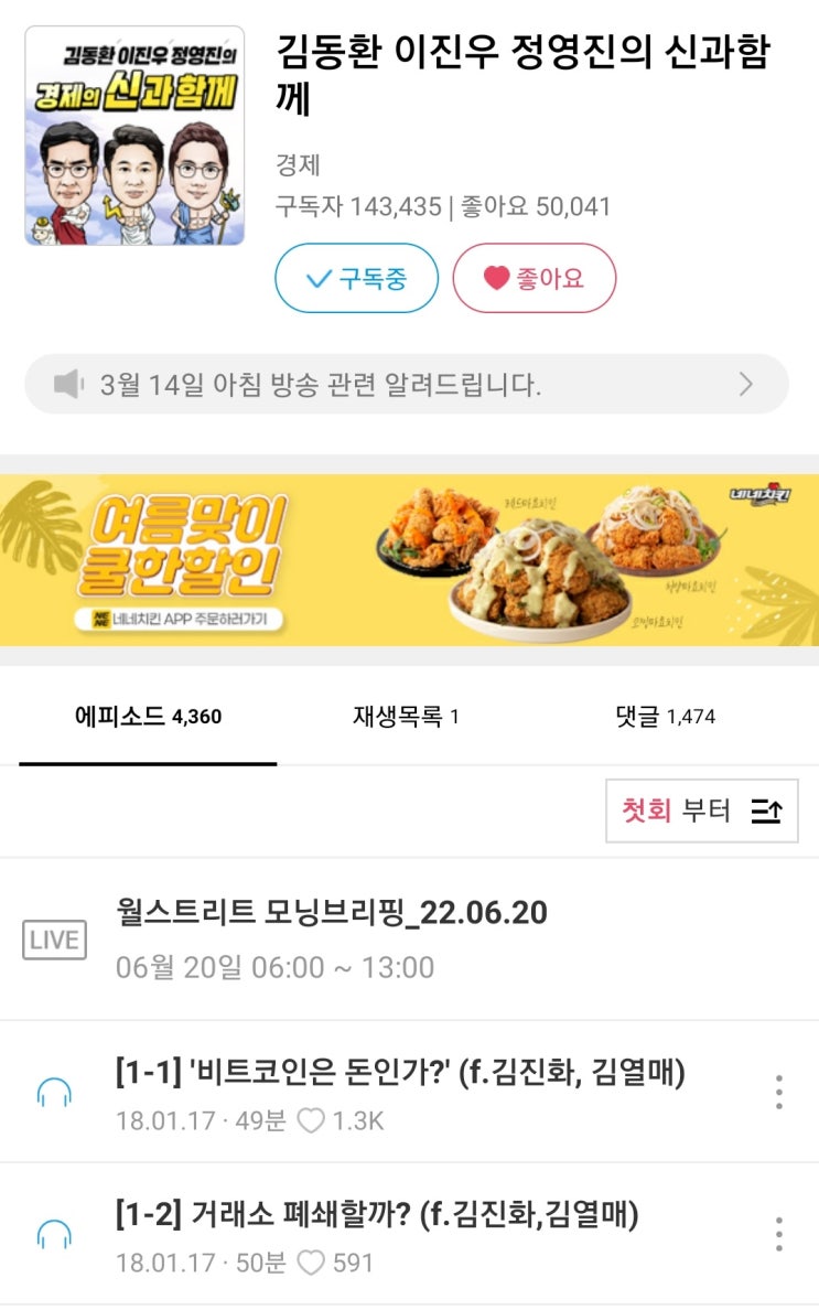 내가 삼프로TV를 끊은 이유... : 네이버 블로그