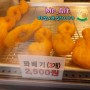 숙대 쪽 가면 꼭 사먹는 전참시 조나단 꽈배기 맛집~^^