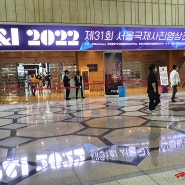 2022 서울국제사진영상전 레이싱모델