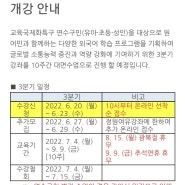 인천 연수구 외국어 열린센터 대면 수업 등록(6월 20일~)