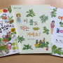 꼬마농부 유튜브 채널 구독자 5천명 기념 감사 이벤트::어린이 텃밭 도서 선물로 드려요!