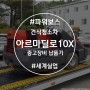 건식청소차 리뷰 - 파워보스 10X 건식청소장비 중고 납품
