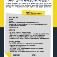 [한베문화교류센터] 2022년 하반기 한국국제협력단(KOICA) ODA사업수행기관 영프로페셔널(YP) 채용 공고
