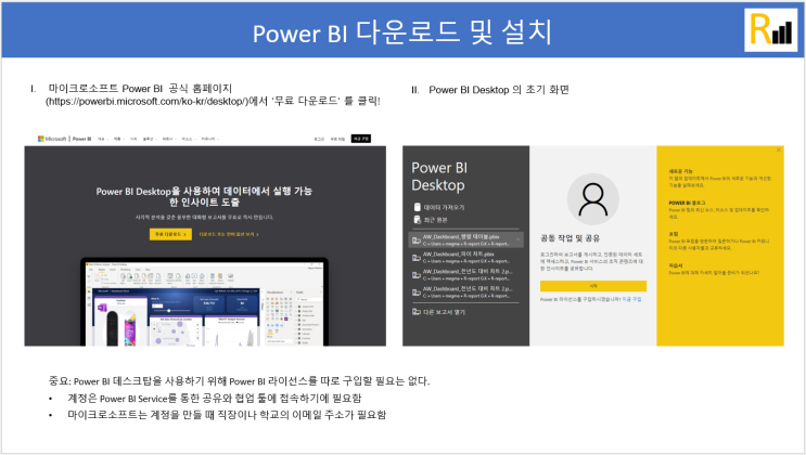 64 파워BI 입문 단락 2 이미지 2