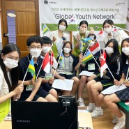 "We Connect, We Change!" 전 세계를 사랑하는 지구촌 청소년들의 모임 현장 | 굿네이버스 글로벌 유스 네트워크(Global Youth Network)