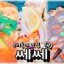 4.19민주묘지역 우이동 덕대 맛집 : 쎄쎄