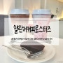 챌린저커피로스터즈 / 임학역&박촌역 예쁜 카페