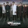 MBC 금토드라마 닥터로이어 병원유니폼 협찬 | 수술복 | 의사가운 | 의사자켓 | 간호사복 | 수술모 | 굿유