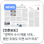 [언론보도] 한국경제신문 "경력자 수시 채용 시대…평판 조회도 이젠 AI가 하죠"