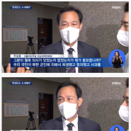 우상호: 북한으로부터 사과를 받았으니 문제없다.