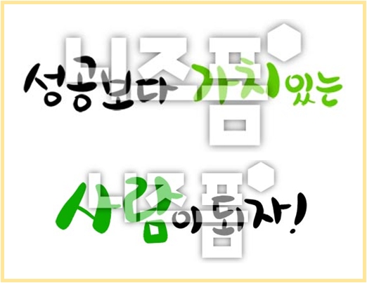 우리집 가훈 만들기! 센스있는 가훈 추천 : 네이버 블로그