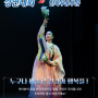 2022 한국무용,kpop댄스 체조경연대회