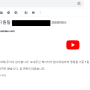 유튜브 프리미엄 멤버십 환불 방법 YouTube 구매 항목 환불 요청