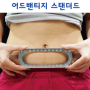 쿨스컬프팅 젤틱 냉각 다이어트 시술 효과, 후기, 가격