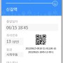 용인에서 김포공항 22년5월 | 용인-신갈-수지-부천 시외버스 시간표