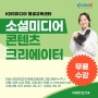 KBS미디어 평생교육센터에서 준비한 기간 한정 특별 이벤트!