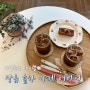 [잉쥬쓰 테이블] 김해 장유 율하 식집사들 모여라! 감성 뿜뿜 율하 2지구 신상 식물카페 '어바인'