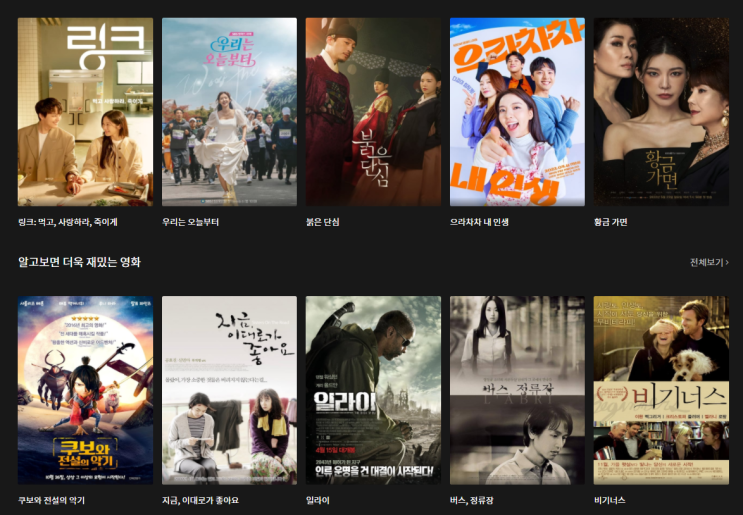 누누티비:noonooTV-tv드라마 다시보기,최신예능,지난예능,인기영화 다시보기 가능한 곳!! : 네이버 블로그 누누티비:Noonootv-Tv드라마 다시보기,최신예능,지난예능,인기영화 다시보기 가능한 곳!! : 네이버 블로그