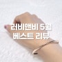 커플팔찌로 인기있는 뱅글할로우팔찌, 데일리 발찌추천(feat. 여름주얼리 준비는 러비앤비)