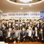 [행사] '2022 (주)한라 협력사 지속가능경영 교육' 개최