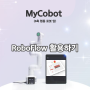 [myCobot] RoboFlow 활용한 로봇 제어 방법 / Transponder (마이코봇 실습 #6)