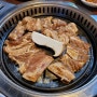 [마포갈비&동해바다] 돼지갈비맛집/대봉동맛집
