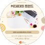 대구종합광고회사 애플애드벤처 :: MZ세대 마케팅 트렌드