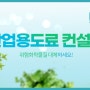 산업용도료 컨설팅으로 위험화학물질 대체하세요!