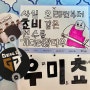 2022 LCK 서머 롤파크 직관&팬미팅｜KT vs GEN