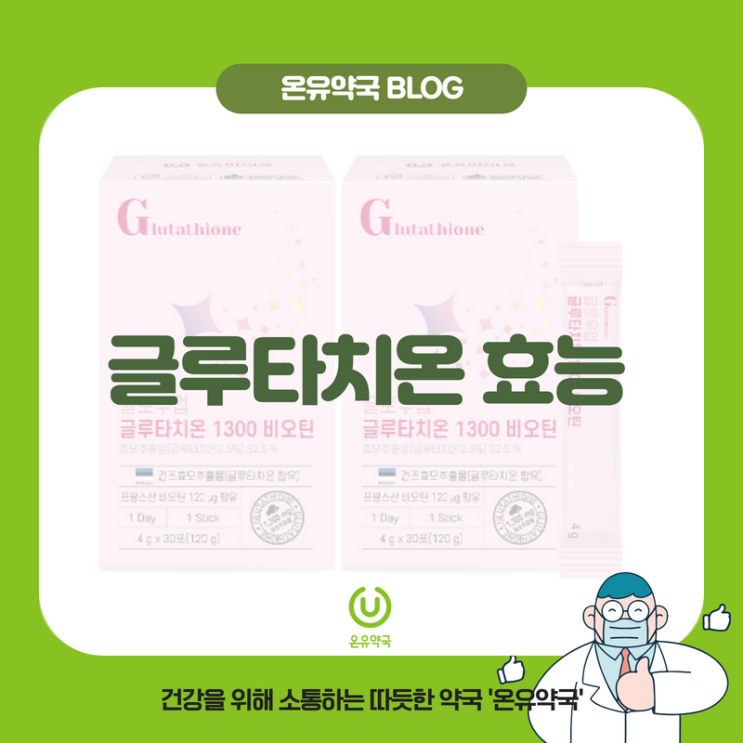 glutathione 효능 Ghk Dosage Guide 100mg 3ml main image 1