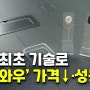 [산업방송 채널i]세계 최초 공정 자동화로 ‘인공와우’ 시장 뒤흔든다!