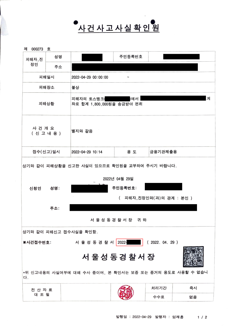 중고나라 사기: 셀프 민사소송에 이르기까지..... : 네이버 블로그