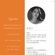 올웨일 / 셀프텔러 참여 방법