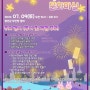 경남 함안 낙화놀이 문화마실 무료 투어 및 체험 행사(7월 9일)