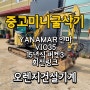 얀마굴삭기 중고 vio35, jk회전링크, 3000시간 저가동 매매