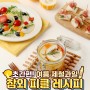 오뚜기 간편 소스&양념 박스 이벤트 당첨자를 공개합니다~!(*๓´╰╯`๓)♡