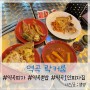 부천 역곡 피자 : 역곡 락커룸 LOCKER ROOM 가대 피자뷔페 1인 혼밥 식당