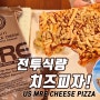 [221] 메뉴11 2022, 미군 전투식량 조각 치즈 피자, 2022 메뉴11 치즈 피자, PIZZA SLICE, CHEESE