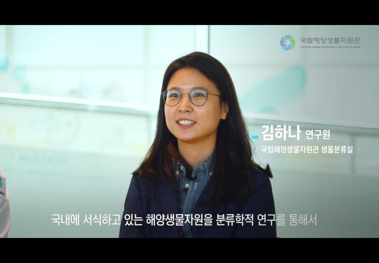 [2022 국민홍보단] 生生한 해양생물 영상 콘텐츠 리뷰_슬기로운 연구원 생활 : 네이버 블로그