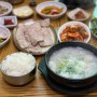 경북 청도 맛집 “귀자돼지국밥&보쌈” 돼지국밥 한그릇
