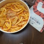 부산식 떡볶이 밀키트 호랭이떡볶이 후기, 대충한 교리김밥 ㅋㅋ