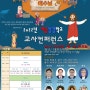 2022년 여름성경학교 교사컨퍼런스 개최안내
