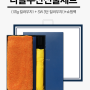 국민 기념품 우산+타월 선물세트 제작하기
