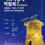 [전시회] 골든아워와 함께 제4회 대한민국 사회적경제 박람회에 여러분을 초대합니다!