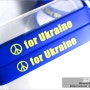 PEACE for Ukraine/우크라이나 평화팔찌/실리콘밴드/실리콘 손목밴드/젤리팔찌