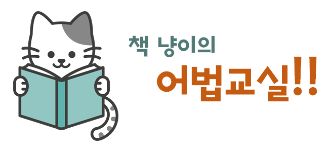 작다 적다 / 혼동하기 쉬운 낱말 : 네이버 블로그