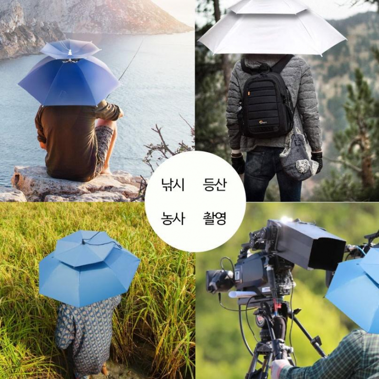 여름 농사용우산모자 등산 촬영 머리에쓰는우산 낚시 : 네이버 블로그