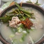 부산 중앙동 비오는날은 무조건 부광 돼지국밥 맛집일세!
