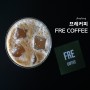 안동옥동카페: 프레커피(FRE COFFEE)