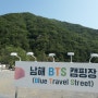 2022년 6월에 다녀온 남해 캠핑장 블루 트레블 스트릿 BTS 캠핑장 땡큐캠핑으로 예약하기